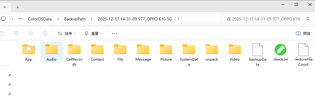 ColorOS 备份完成后的文件夹,打包上传